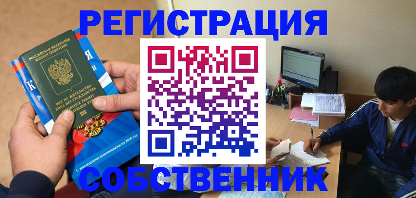 прописка для работы в Кремёнках