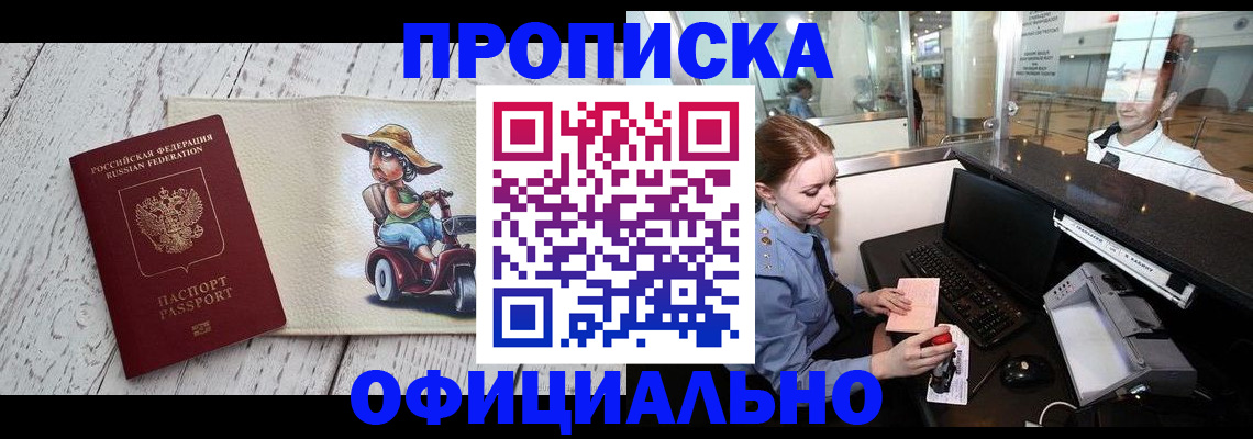 временная регистрация законно в Кремёнках